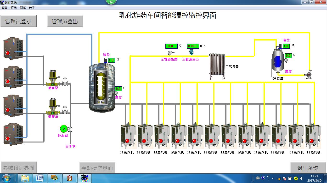 乳化炸药车间智能温控系统主监控界面.jpg