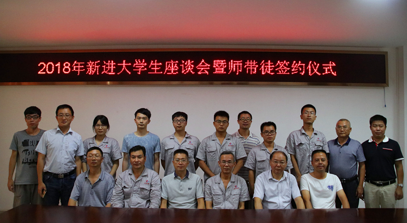 图为赣州国泰举行2018年新进大学生座谈会暨师带徒签约仪式现场.JPG